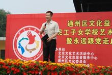 公益活动